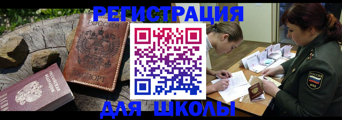 прописка гарантия в Магнитогорске