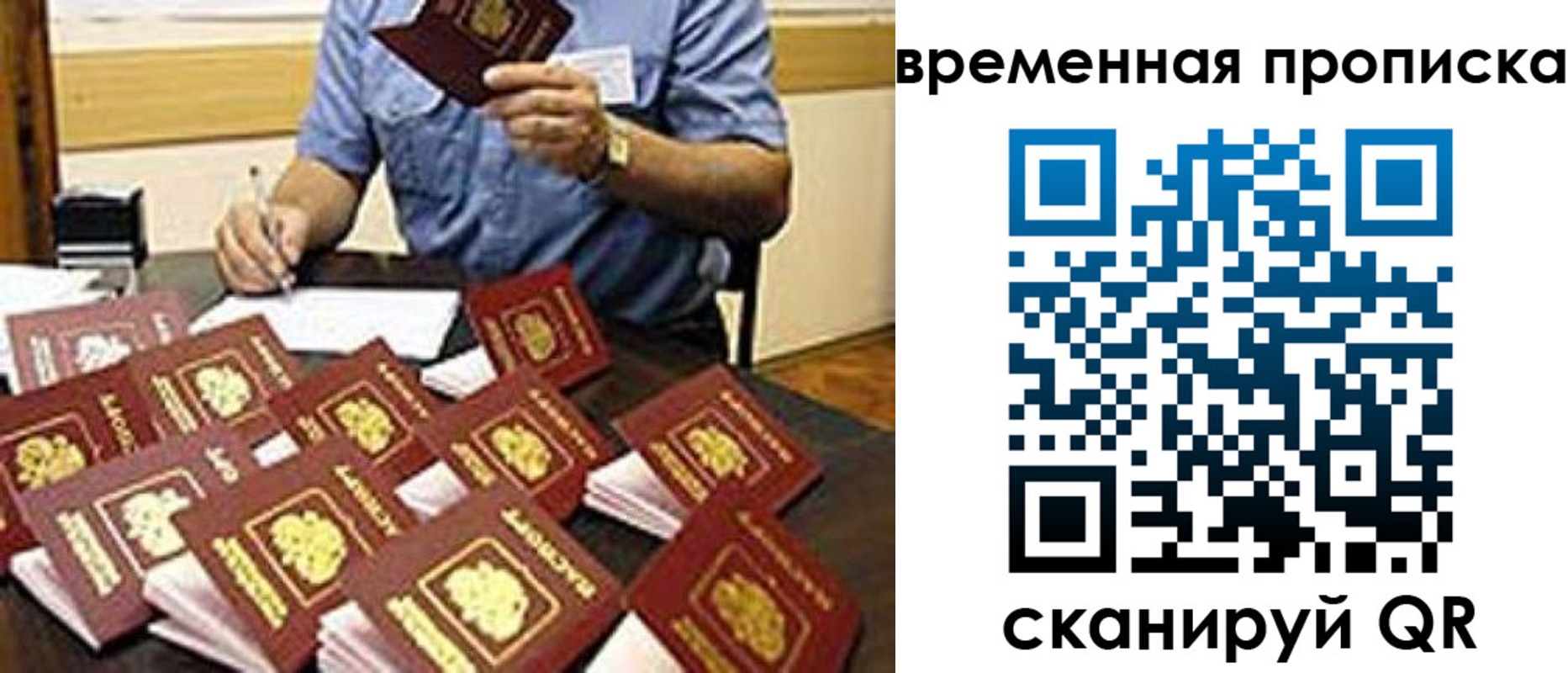 прописка для школы в Магнитогорске