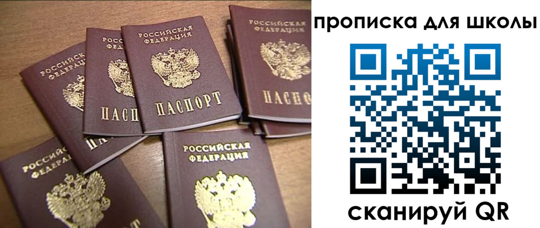 временная регистрация купить в Магнитогорске