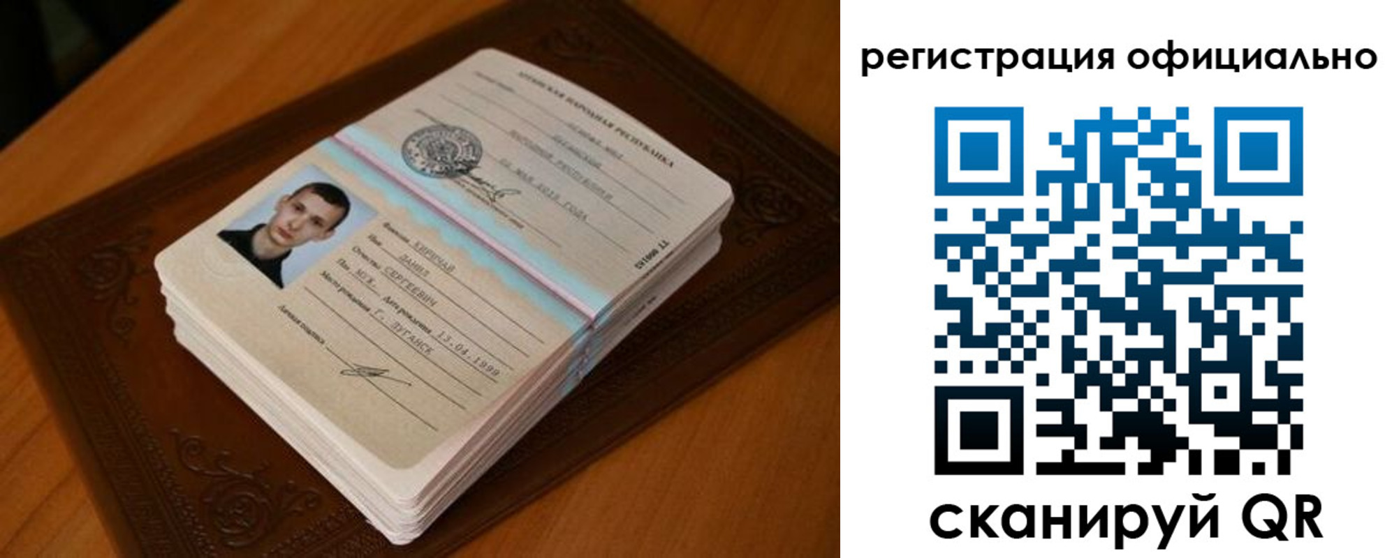 прописка паспорт в Магнитогорске