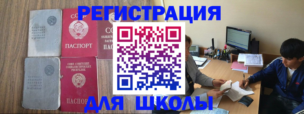 прописка для кредита в Магнитогорске