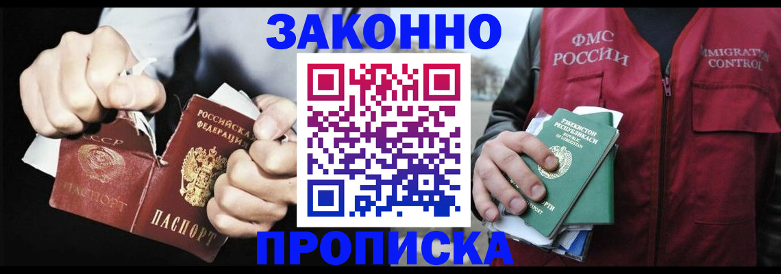 временная регистрация гарантия в Магнитогорске