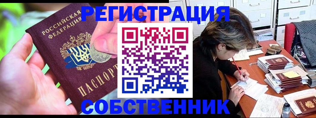 прописка для кредита в Магнитогорске