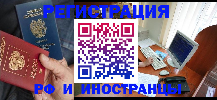 прописка для кредита в Магнитогорске