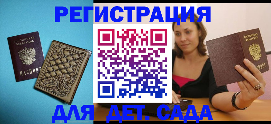 прописка поиск в Магнитогорске