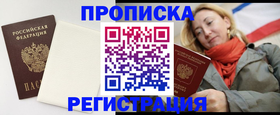 временная регистрация в Магнитогорске
