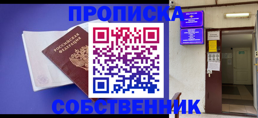 временная регистрация 2025 в Магнитогорске