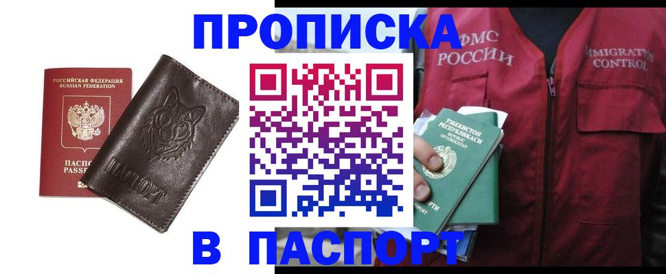 найти адрес прописки в Магнитогорске