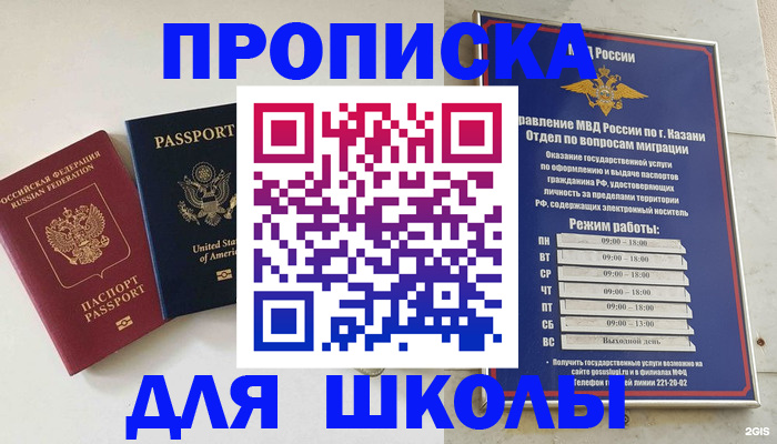 временная регистрация для всех в Магнитогорске