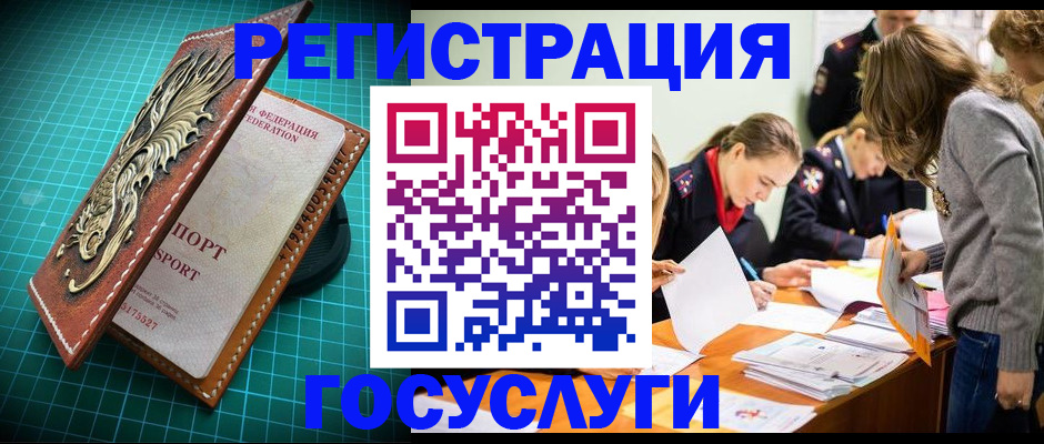 где прописаться в Магнитогорске